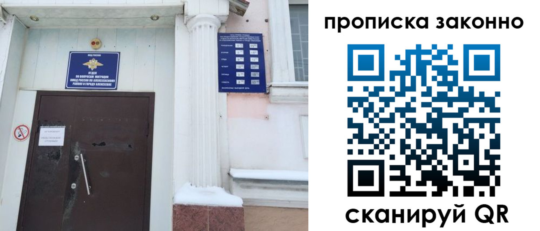 временная прописка в Камышине