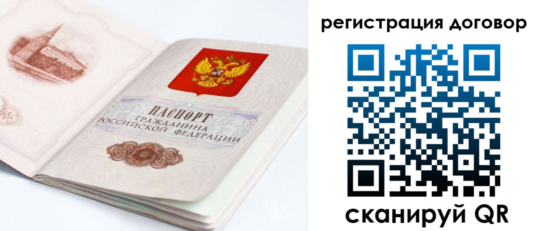 прописка иностранных граждан в Камышине