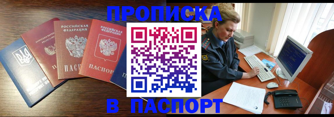 временная регистрация поиск в Камышине