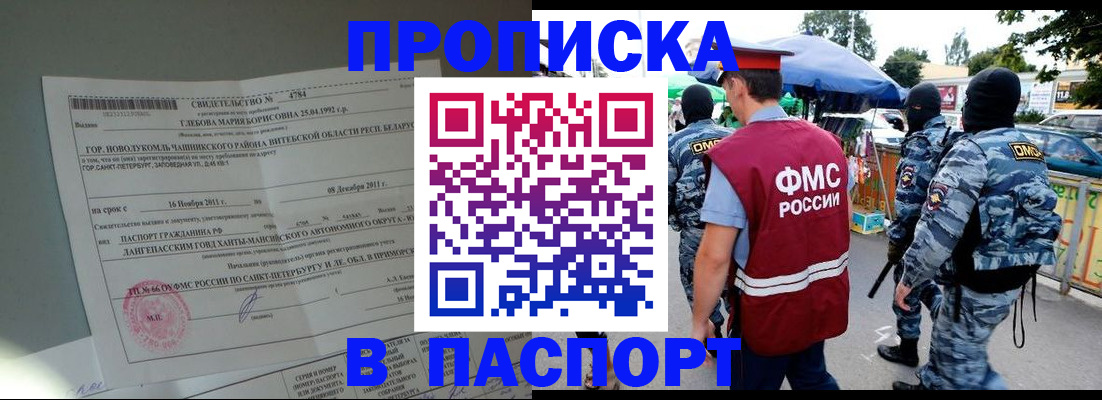 временная регистрация адрес в Камышине