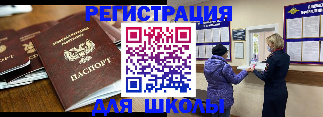 временная регистрация надежно в Камышине