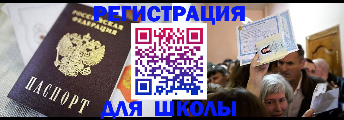 временная регистрация недорого в Камышине